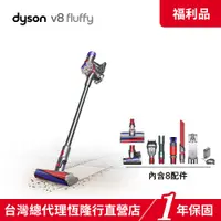 在飛比找蝦皮商城優惠-Dyson V8 Fluffy SV25 全新升級配件 新一