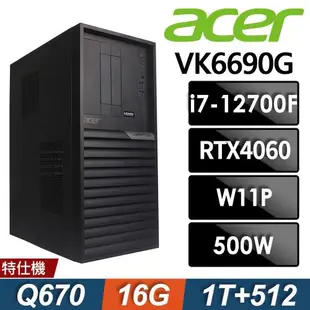 Acer Veriton VK6690G (i7-12700F/16G/1TB+512G SSD/RTX4060-8G/500W/W11P)