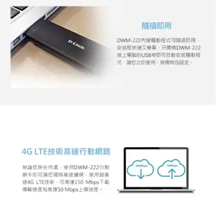 D-LINK DWM-222 4G LTE 150Mbps 行動網路介面卡 USB 行動網卡 行動網路 V34