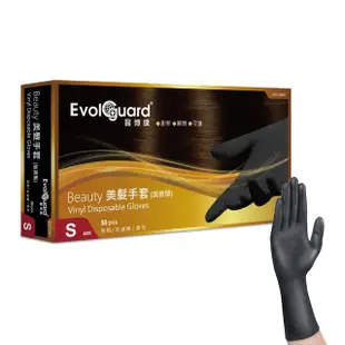 【Evolguard 醫博康】Beauty 美髮手套 加長型 50入/盒(黑色/染髮/汽修/PVC手套/一次性手套)