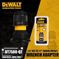 在飛比找蝦皮購物優惠-Dewalt DT7508-QZ 1/4" 六角轉 1/2"