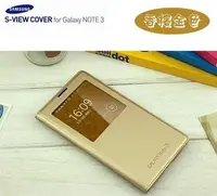 在飛比找樂天市場購物網優惠-【$199免運】三星 Note3【原廠皮套】S-VIEW 視