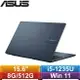 ASUS VivoBook 15 X1504ZA-0151B1235U 15.6吋文書筆電 午夜藍加送筆電包+滑鼠+鼠墊