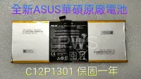 在飛比找Yahoo!奇摩拍賣優惠-☆【全新華碩 ASUS C12P1301 原廠電池】 K01