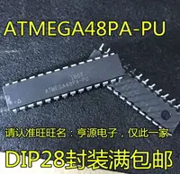 在飛比找樂天市場購物網優惠-全新直插 ATMEGA48PA ATMEGA48PA-PU 