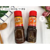 在飛比找蝦皮購物優惠-【拾味小鋪】日本 Oliver Sauce 特級豬排醬 中濃