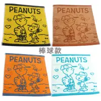 在飛比找蝦皮商城優惠-【MORINO摩力諾】PEANUTS SNOOPY史努比 M