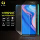 【O-ONE】華為HUAWEI Y9 Prime(2019)『大螢膜PRO』螢幕保護貼 超跑頂級包膜原料犀牛皮