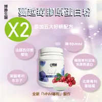 在飛比找PChome24h購物優惠-【博勝生醫】蔓越莓膠原蛋白粉 200g/罐(2入組)