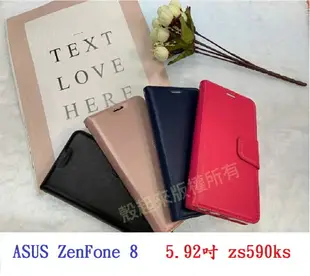 【小仿羊皮】ASUS ZenFone 8 5.92吋 zs590ks 斜立 支架 皮套 側掀 保護套 插卡 手機套