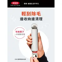 在飛比找蝦皮購物優惠-OXO 攜帶型除毛刷 除毛刷 毛屑 貓毛 狗毛