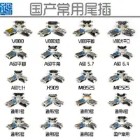 在飛比找ETMall東森購物網優惠-國產雜牌智能安卓手機老人機USB數據接口V880充電V8口 