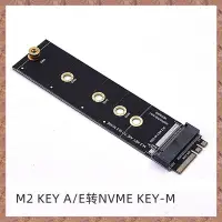 在飛比找蝦皮購物優惠-(R E W Y)M.2 A+E KEY 插槽轉 M.2 N