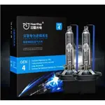 漢雷四代  H1 4300K 5500K 6500K 35W 增亮 60% 35W HID 燈管 原廠HID不夠亮？