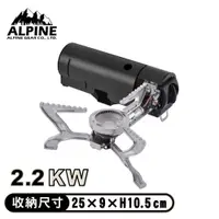 在飛比找松果購物優惠-ALPINE 台灣 折疊式休閒爐 2.2KW《黑》BRS-9