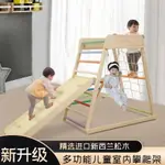 免運#幼兒迷你小型實木攀爬架兒童室內攀爬寶寶傢用滑滑梯秋韆攀巖組閤 OBHV