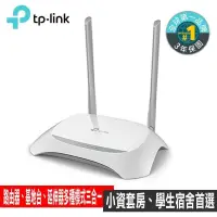 在飛比找PChome24h購物優惠-限時促銷TP-LINK TL-WR840N 300Mbps無