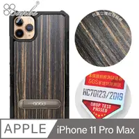 在飛比找PChome24h購物優惠-apbs iPhone 11 Pro Max 6.5吋專利軍