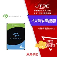 在飛比找樂天市場購物網優惠-【券折220+跨店20%回饋】Seagate【SkyHawk