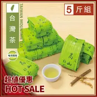 在飛比找PChome24h購物優惠-【喝茶閒閒】台灣精選高山茶葉 超值5斤組(共20包)
