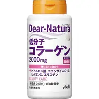 在飛比找小熊藥妝-日本藥妝直送台灣優惠-Asahi朝日 Dear Natura 低分子膠原蛋白 30