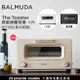 【贈原木多功能料理夾】 BALMUDA 百慕達 The Toaster K05C 蒸氣烤麵包機 【24H快速出貨】 蒸氣水烤箱 日本必買百慕達 群光公司貨 保固一年