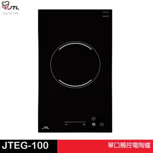 JTL 喜特麗 單口觸控電陶爐 JTEG-100