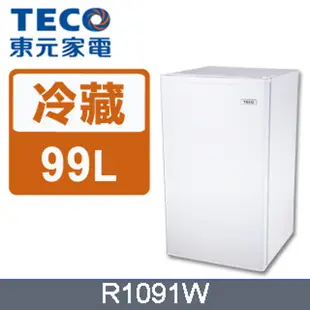 💡聊聊驚爆價💡聊就對了💡R1091W TECO 東元 99公升單門小冰箱