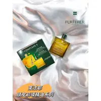 在飛比找蝦皮購物優惠-🌿萊法耶🌿頭皮前導精油系列｜RF頭皮養護5號精油｜ASTER