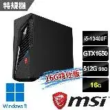 msi微星 Infinite S3 13-661TW-GTX1650 電競桌機(16G特仕版)