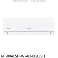 在飛比找屈臣氏網路商店優惠-SHARP夏普 SHARP夏普【AH-80AESH-W-AU