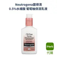 在飛比找蝦皮購物優惠-Neutrogena露得清 0.5%水楊酸 葡萄柚保濕乳液