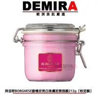 在飛比找Yahoo!奇摩拍賣優惠-現貨 DEMIRA🌈👍美國代購🇮🇹義大利貝佳斯BORGHES