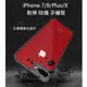 正面導音孔設計 iPhone 7 8 Plus iPhone X 邊角加強 耐摔 防撞殼 手機殼