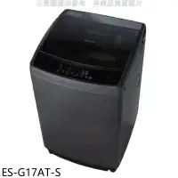 在飛比找環球Online優惠-SHARP夏普【ES-G17AT-S】17公斤變頻洗衣機(含