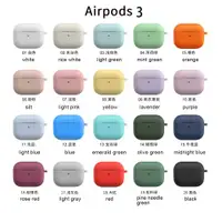 在飛比找ETMall東森購物網優惠-適用 Airpods 3 TPU硅膠全包軟殼 帶掛鉤 防摔防