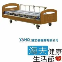 在飛比找momo購物網優惠-【YAHO 耀宏 海夫】YH317-1 電動居家床-雙開式護