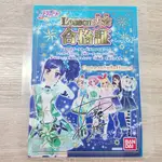 絕版品 保存優良 偶像學園合格證/偶像學園合格証 關鍵字搜尋：偶像學園卡 偶像學園卡冊 偶像學園 STARS