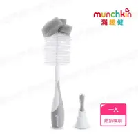 在飛比找momo購物網優惠-【munchkin】二合一奶瓶奶嘴刷-灰