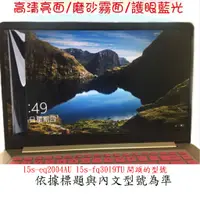 在飛比找蝦皮購物優惠-螢幕保護貼 HP Pavilion 15s-eq2004AU