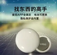 在飛比找Yahoo!奇摩拍賣優惠-台灣出貨 新款AirTag 防丟器 智能定位器 適用蘋果ai