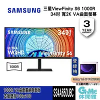 在飛比找蝦皮商城優惠-SAMSUNG 三星 S34A650UBC HDR 34型 