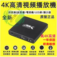 在飛比找蝦皮購物優惠-【台灣現貨】4K藍光高清播放器 USB播放器 廣告機 行動硬