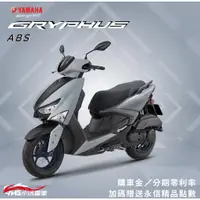 在飛比找蝦皮購物優惠-YAMAHA  2023年六代勁戰 125 ABS 山葉 新