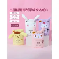 在飛比找蝦皮購物優惠-【現貨】正版 MINISO名創優品 卡通可愛三麗鷗系列大耳狗