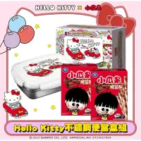 在飛比找蝦皮購物優惠-【可口】小瓜呆脆笛酥xHello Kitty不鏽鋼便當盒組