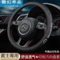 在飛比找蝦皮購物優惠-適用於真皮方向盤套 Mercedes-Benz 賓士把套E3