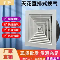 在飛比找露天拍賣優惠-【立減20】天花板直排式換氣扇直排式衛生間吊頂排風扇浴室非管