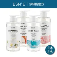 在飛比找蝦皮商城優惠-【ESNIE伊絲妮】 胺基酸沐浴洗髮組 2沐浴乳2洗髮精