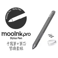 在飛比找ETMall東森購物網優惠-mooInk Pro 10.3 /13.3 吋專屬電容式手寫